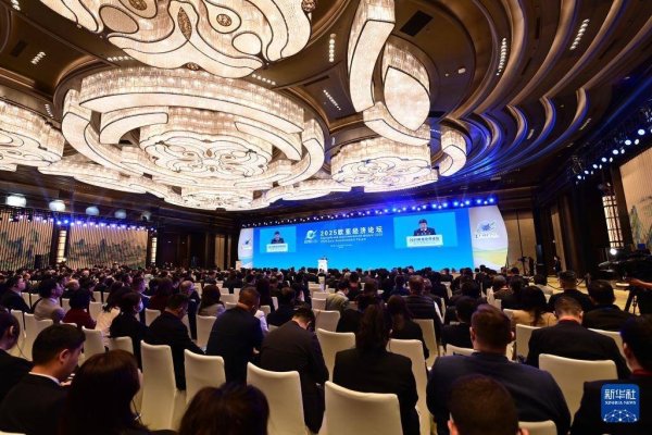 易方达证券 2025欧亚经济论坛在西安开幕