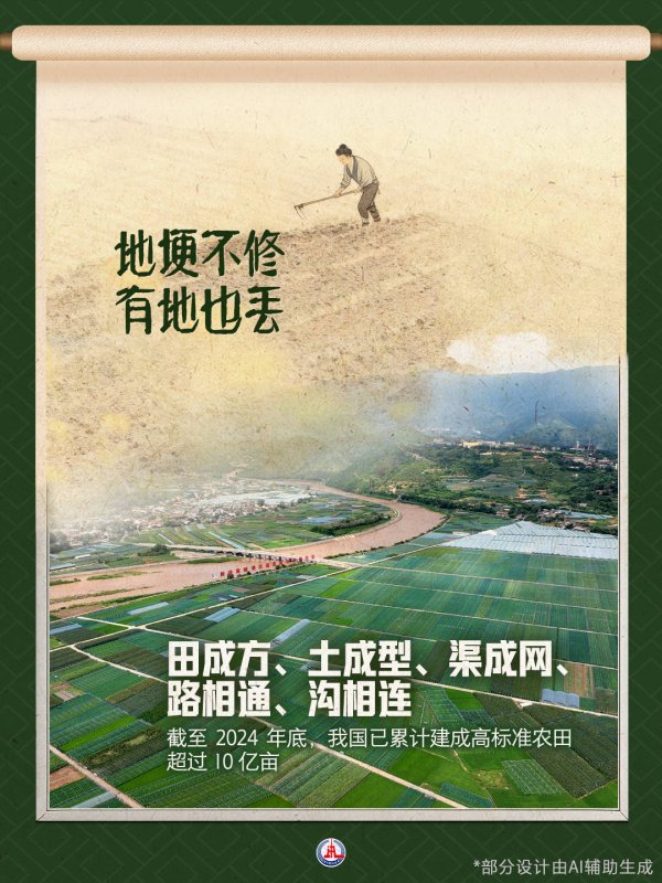 信钰证券  老祖宗留下的“丰收口诀”，如今有了新答卷